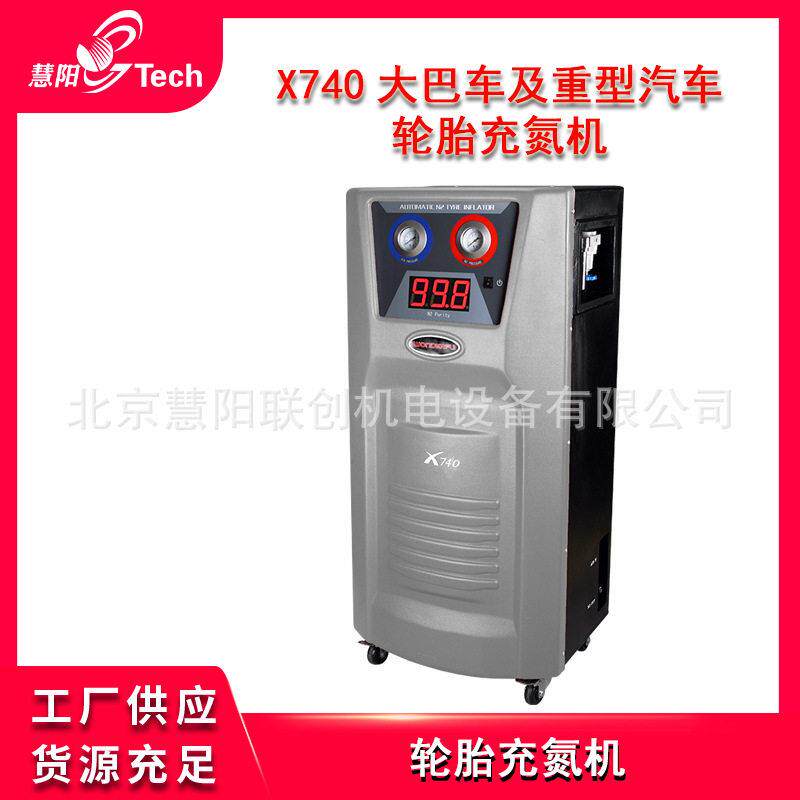 万得福轮胎充氮机汽车轮胎氮气机工业级纯度制氮机WDF-X720/70