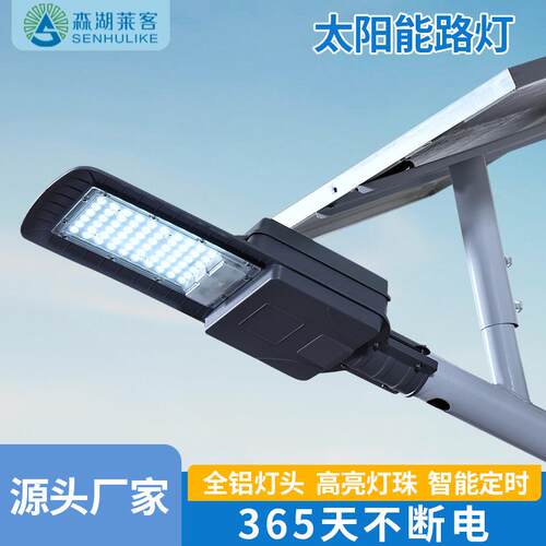新款太阳能灯一体化感应灯户外庭院灯LED路灯天黑自动亮