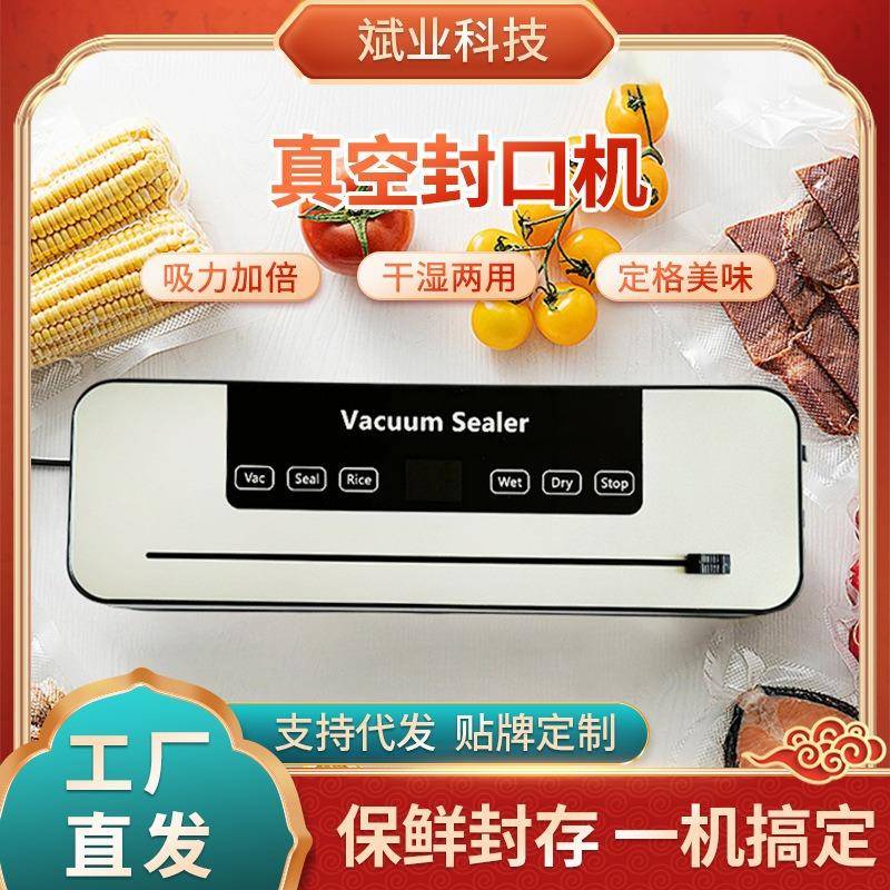 英文美规数显A家用真空封口机食品包装机小型保鲜机塑封压缩机器