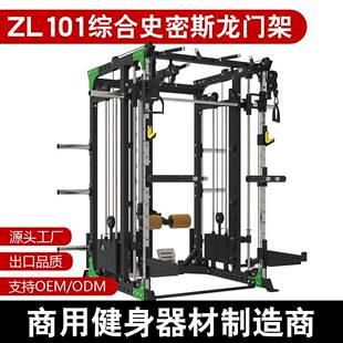 史密斯机龙门架综合训练器械 商用史密斯机力量综合训练器材套装