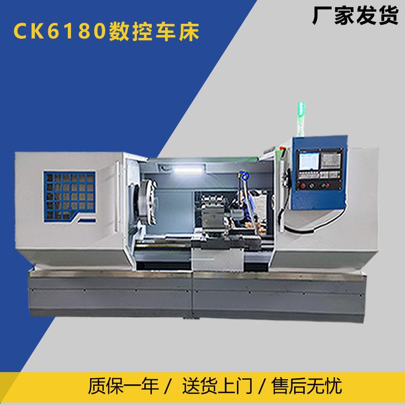厂家现货CK6180数控车床8工位刀架电动液压卡盘系统可选稳定性好