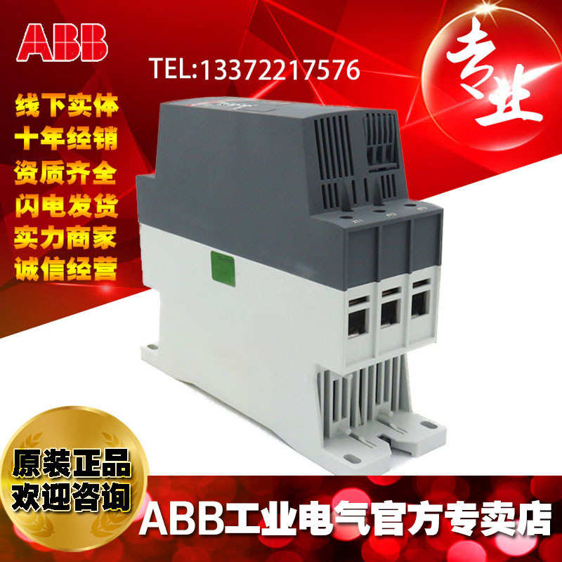 ABB紧凑型软起动器启动器控制器PSR45-600-70;10070112