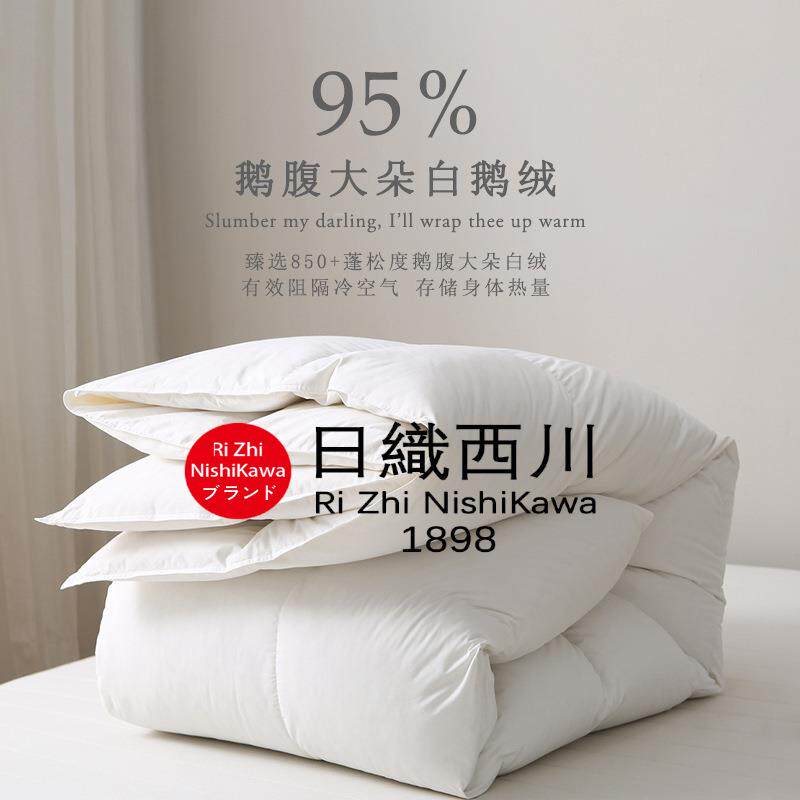 日织西川丨5A级日織西川羽绒被95白鹅绒加厚冬被酒店保暖被子被芯