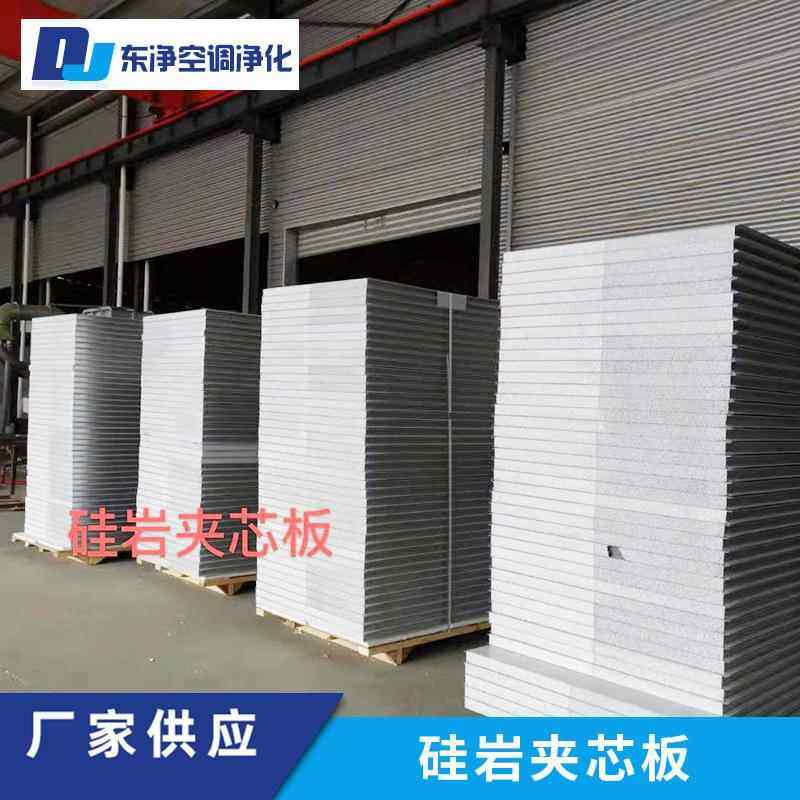 硅岩夹芯板净化车间保温板厂家定制工程机制板保温硅岩板,五金/工具,车床,淘宝优惠券,粉丝福利购,淘宝优惠卷