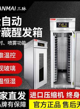 商用冷藏醒发箱冻藏发酵箱18盘醒发双门双系统食品级食品级认证