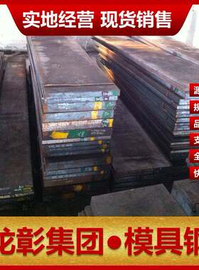奥地利M315塑胶模具钢现货批零M315塑胶模具钢性能有保障
