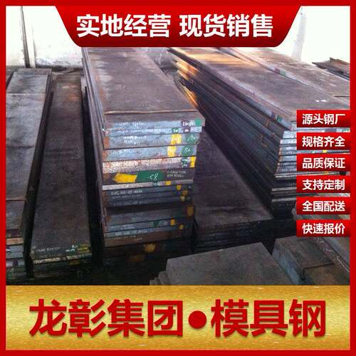 奥地利W320热作模具钢规格齐全 可任意切割扁钢棒W320模具钢