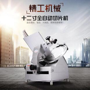 顺菱SL300E切片机全自动商用牛羊肉卷切肉片机火锅店冻肉刨肉片机