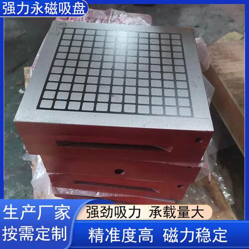 X91B强力永磁吸盘数控铣床方格加工中心强力永磁吸盘厂家