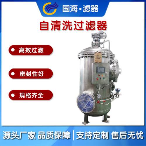 全自动压差排污过滤器不锈钢电动刷式自清洗过滤器GHZ-600-300