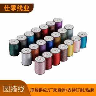 圆蜡线厂家批发幻彩金线手工编织彩色线DIY皮具缝纫线涤纶蜡线