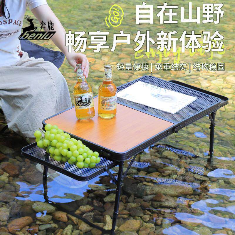 户外露营野餐烧烤铁网桌子可升降简易折叠铝合金茶几桌置物架厂家