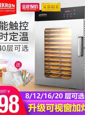 赛米控水果烘干机食品家用商食物果茶溶豆果蔬风干机大小型干果机