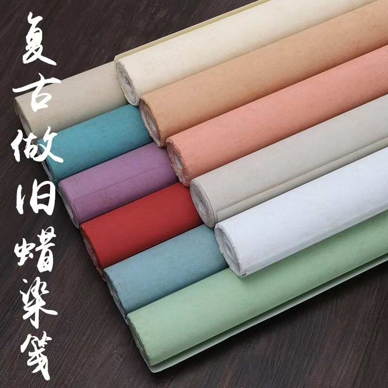 六尺八尺整张全开蜡染全国书法篆刻展投稿专用纸比赛对开彩色做旧