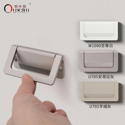 欧卡丽羊绒抽屉翻盖平装榻榻米折叠柜内隐形暗拉手U705/702/W1000