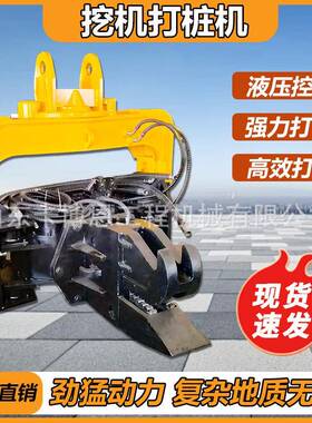 挖掘机打桩机水上光伏高频震动锤TDC280型挖机打桩机