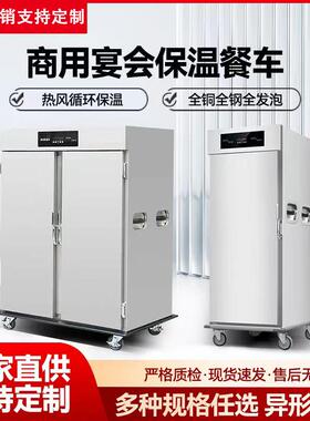 凯丽特宴会保温车商用层酒店医院宴会保温送餐车宴会保温柜