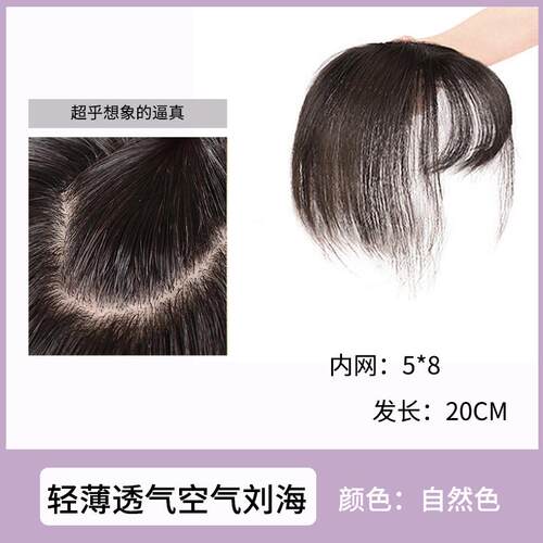 新款头补发顶片轻薄发际线女贴空气假海自然无痕遮盖白发假发片真