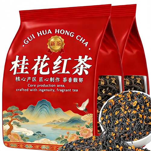 6A桂花红茶2026新茶正山小种红茶久窨特一级浓香蜜香桂花耐泡