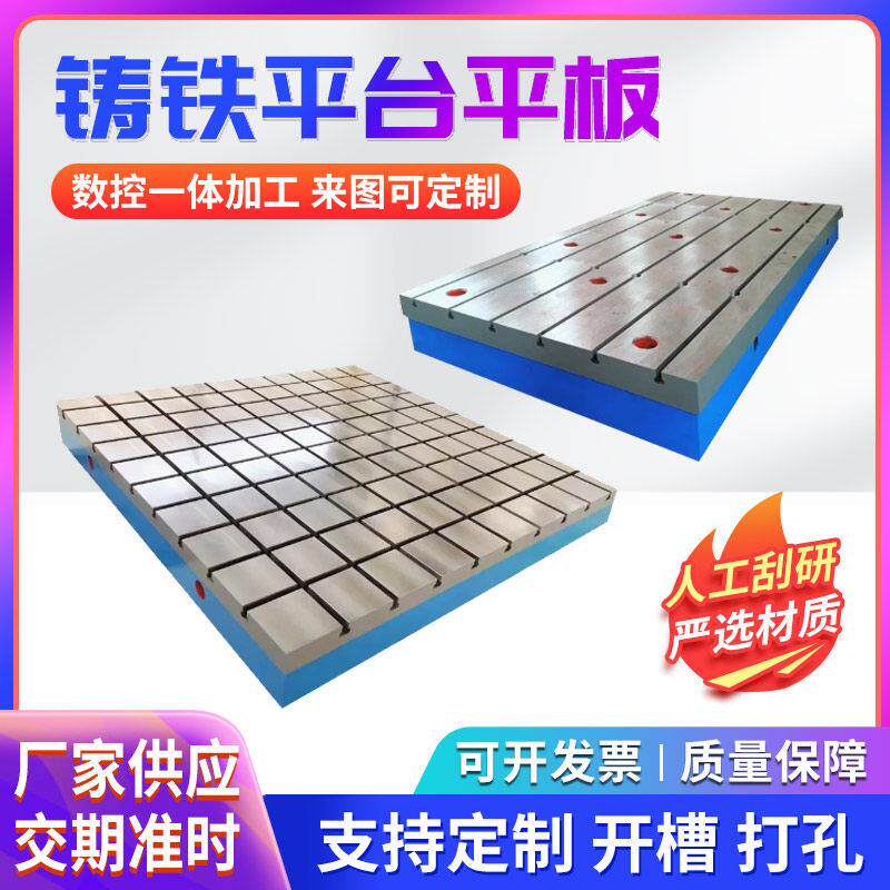 铸铁平台t型铸铁平板槽焊接工作台化线检测测量钳工装配研磨平台