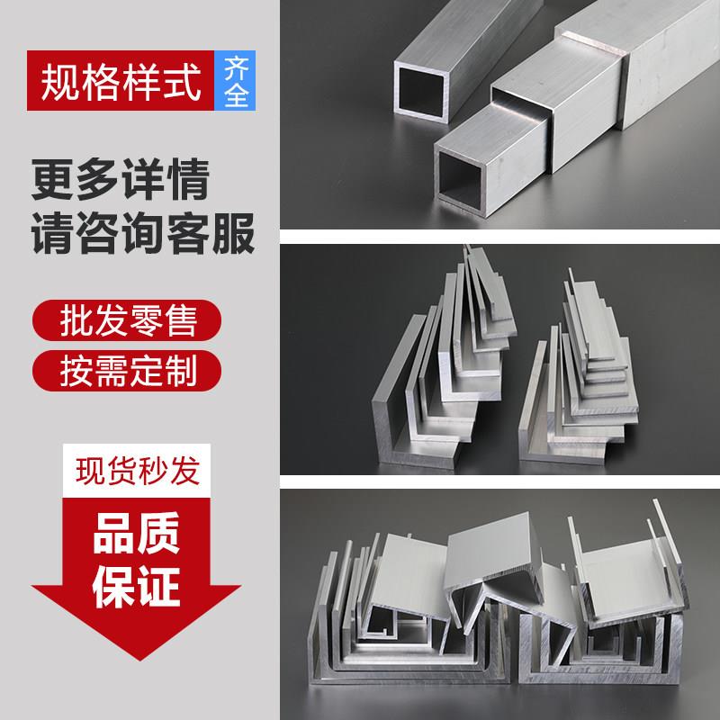 L型铝合金角铝不等边90度直角铝条角铁包边三角铝材槽铝定制补差