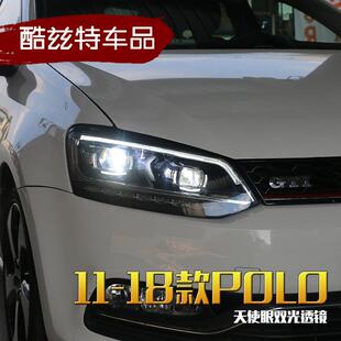 LED日行灯天使眼双光透镜氙气大灯总成 波罗改装 Polo大灯11 18款