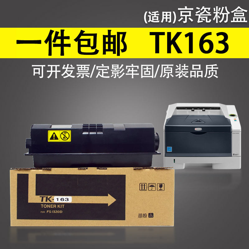 适用 京瓷P2135D粉盒TK-173碳粉ECOSYS FS1320D 1370DN墨粉1120D