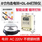 下课上课培训上下班自动铃声学校电铃器1222定时寸打铃工厂上班