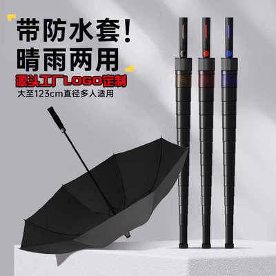 长柄雨伞带防水罩高尔夫伞黑胶商务伞双人自动加固直柄伞带防水罩