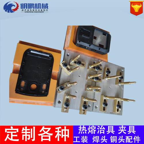 明鹏制造热熔治具 有汽车防虫网热熔治具空调防尘网热熔铆接焊接