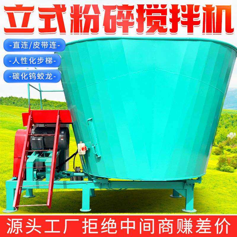 牵引式TMR饲料搅拌机立式粉碎搅草机双搅龙粉碎拌草机草料混合机