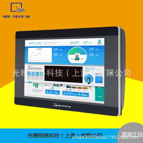 【议价】CMT2079X威纶通CMT系列7寸触摸屏 800*480分辨率 双网口