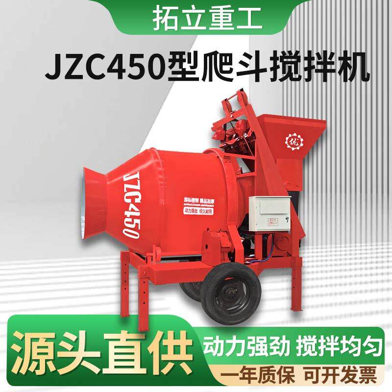 JZC350滚筒搅拌机工地小型自动齿圈翻斗爬斗混凝土水泥砂浆拌合机