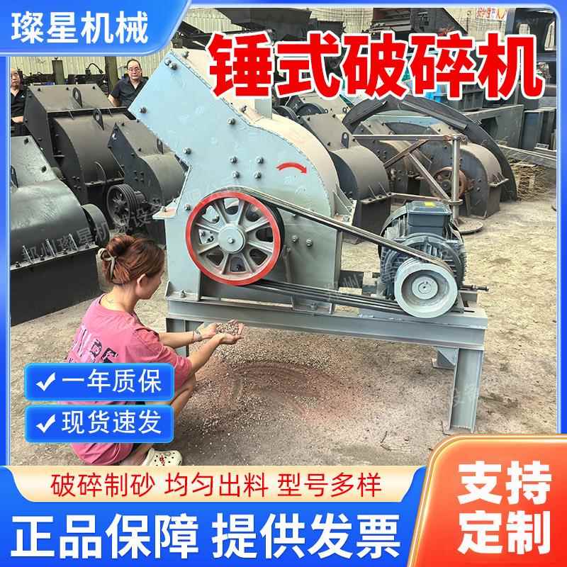 锤式破碎机鹅卵石矿山页岩石灰石制砂机玻璃瓷砖混凝土锤式粉碎机