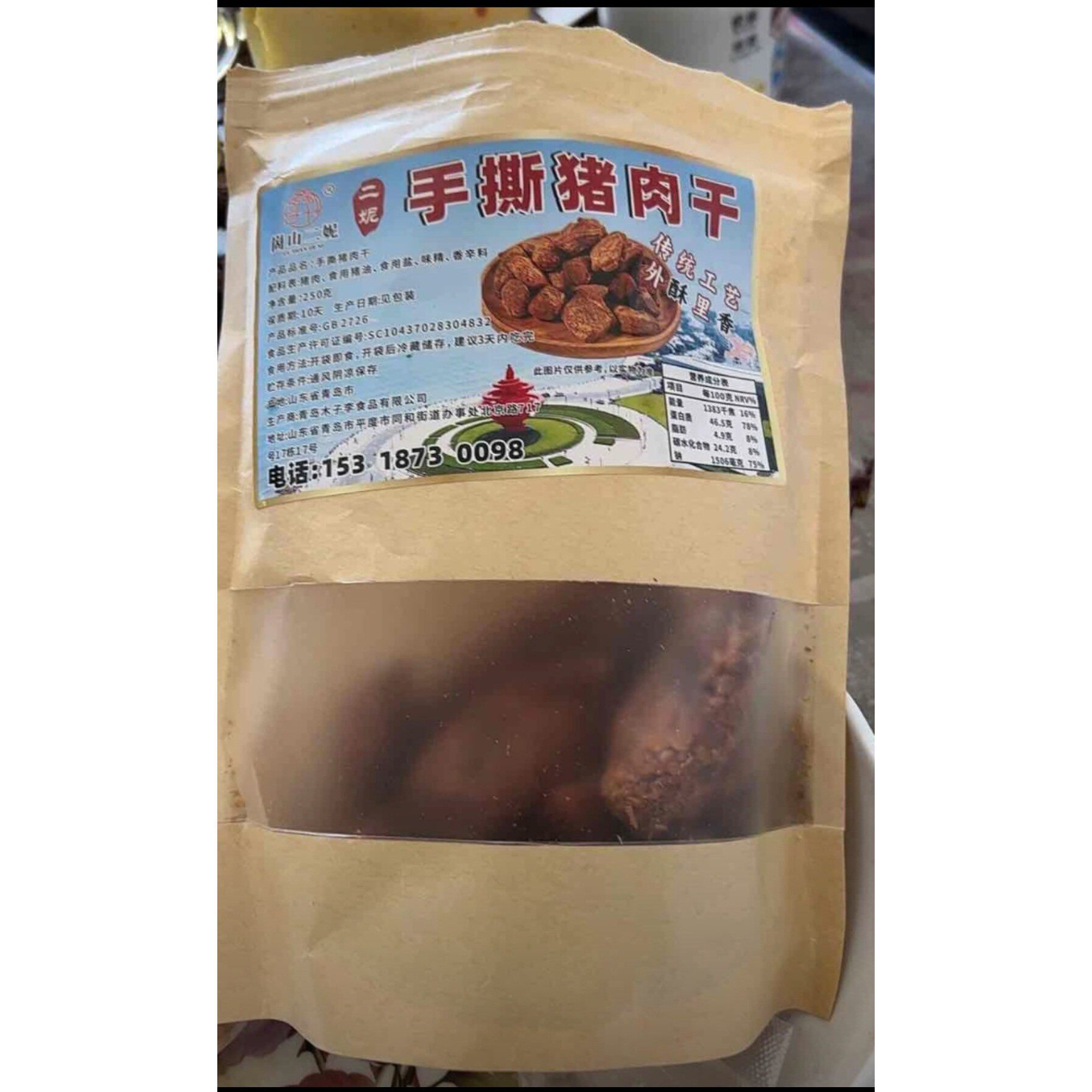新日期崮山二妮【手撕肉块500G】鲜肉制作青岛特产解馋零食猪肉下
