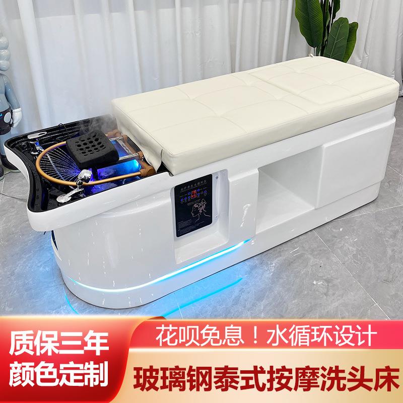 高端玻璃钢洗头床美发泰式洗发床理发店头疗床发廊平躺式熏蒸按摩