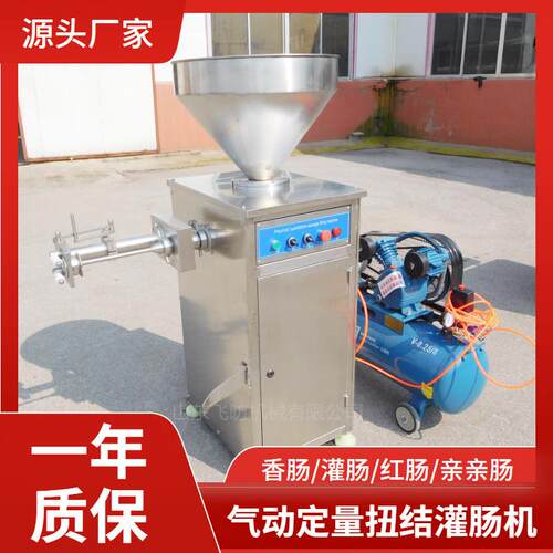 老火腿连续式灌装香肠扭结灌肠机火腿肠灌肠打卡一体机