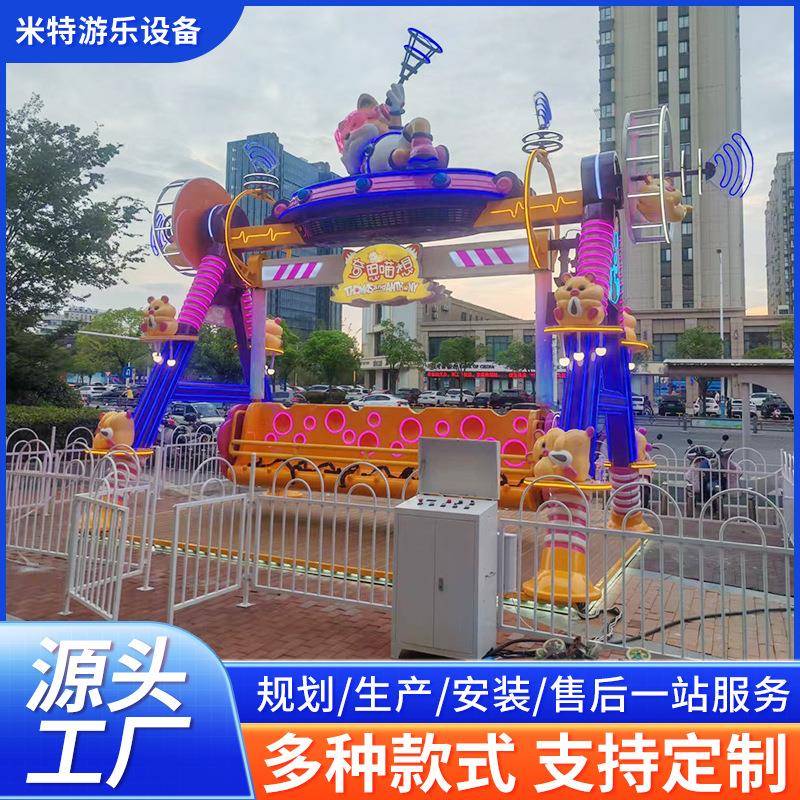 奇思喵想欢乐秋千游乐设备商场游乐设备广场游乐设备儿童游乐设备