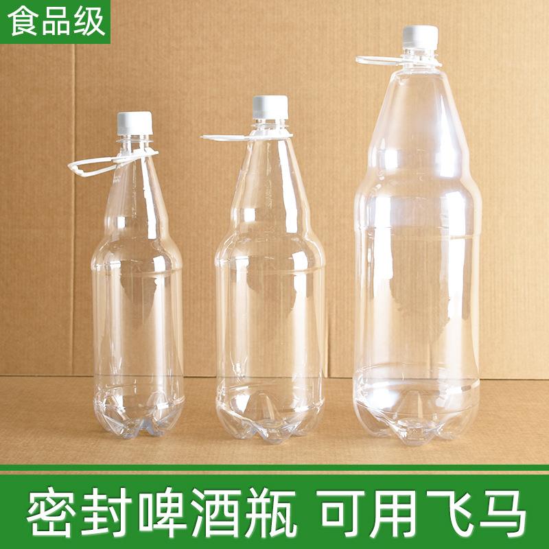 大箱啤酒瓶空瓶1升1.5升2.5升2L精酿啤酒瓶扎啤瓶鲜啤瓶飞马灌装