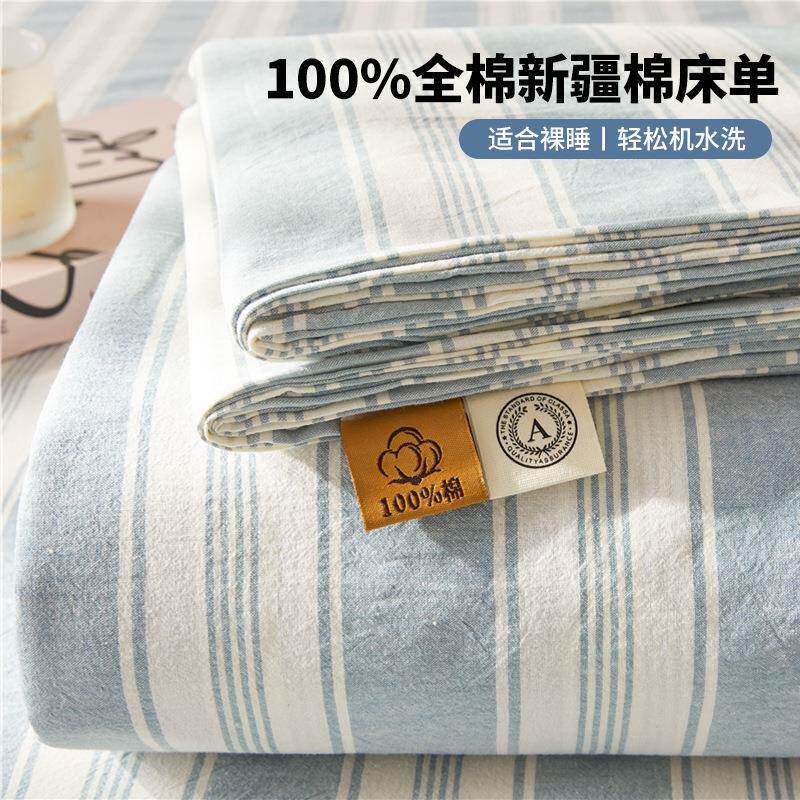 a类母婴级纯棉床单冬季单件冬天加厚全棉宿舍被单人家用三件套