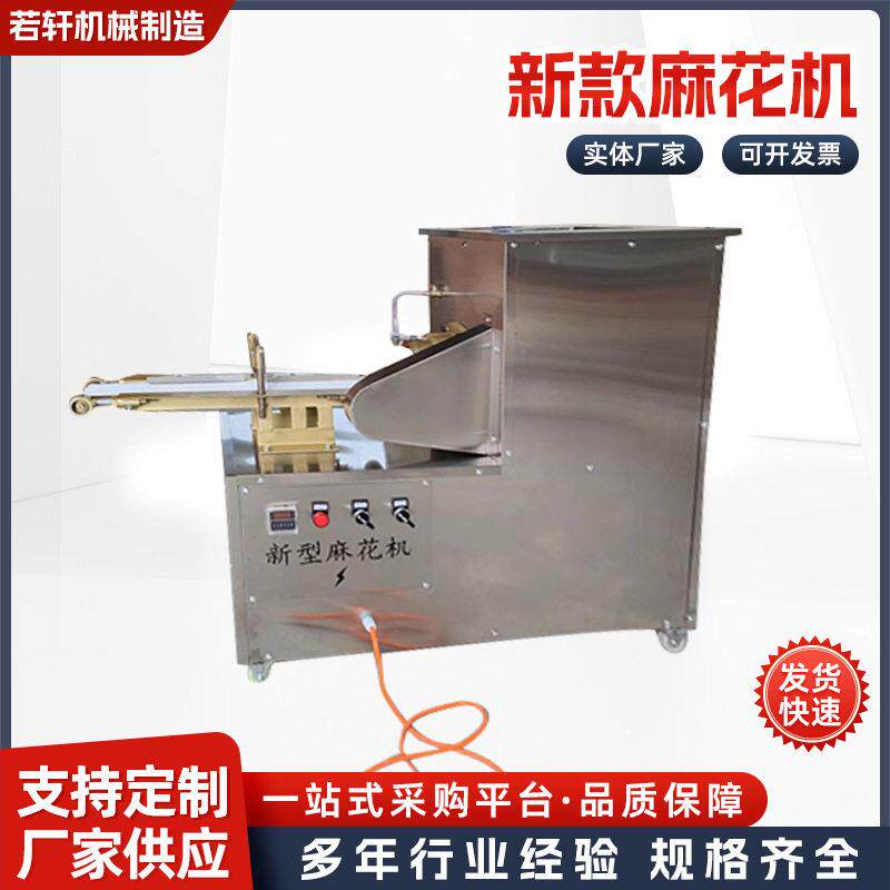 麻花机商用全自动新型麻花机价格小型仿手工麻花机自动淋油送