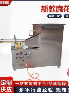 麻花机商用全自动新型麻花机价格小型仿手工麻花机自动淋油送