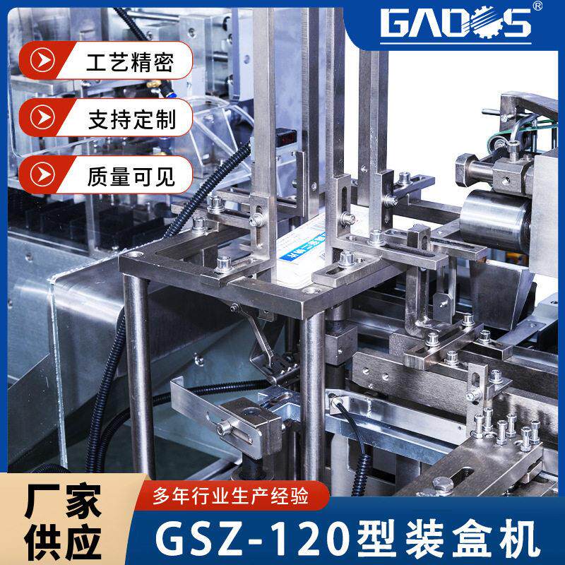 立式全自动牙刷牙膏香皂装盒机日用品装盒入盒折盒封口设备厂家