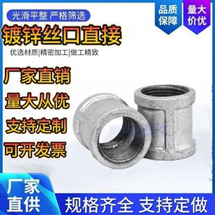 镀锌直接内丝直接管箍镀锌管古4分6分1寸DN15 20 25直通玛钢管古