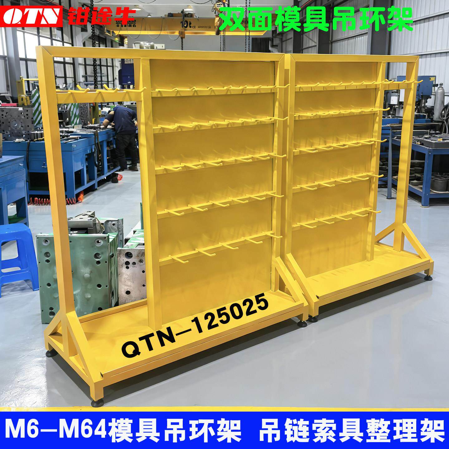 钳途牛吊环架模具吊环收纳架吊具螺丝摆放架重型焊接起重工具货架