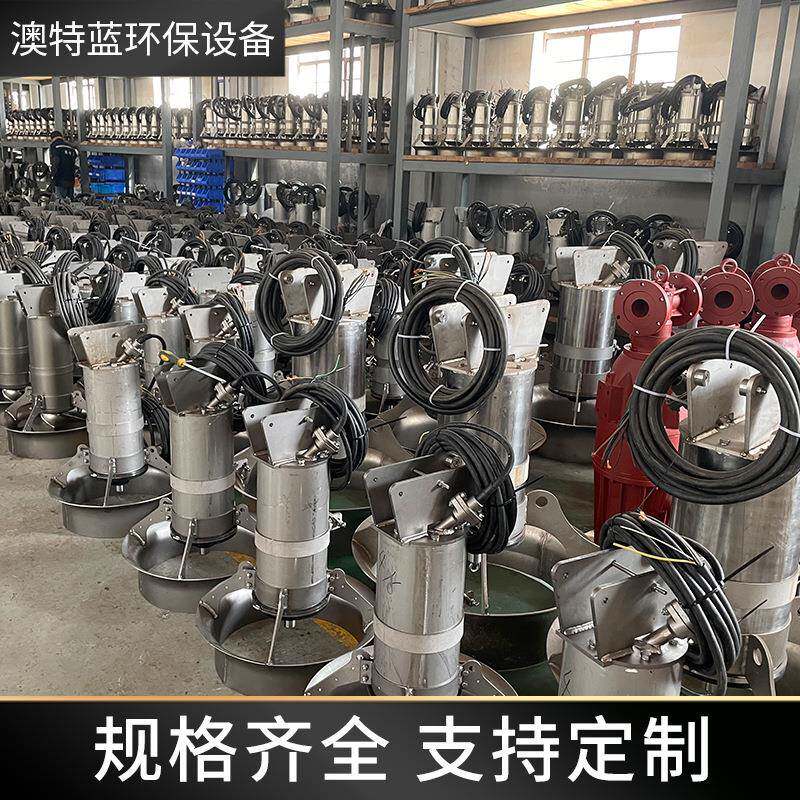 QJ潜搅拌机水不B锈钢调池生化池潜水搅节拌QJB10/12器耐腐蚀节能