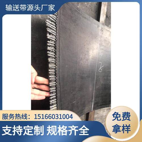 现货供应矿用钢丝绳输送带 防撕裂耐冲击钢丝绳传输带 耐高温胶带