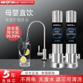 迈盾史蒂夫净水器家用直饮厨下式 除垢超滤机史帝夫龙头前置过滤器
