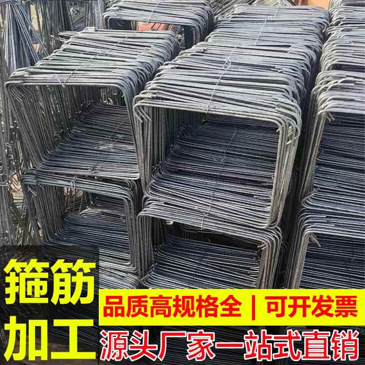 成品箍筋钢筋加工圆钢螺纹钢箍筋定制4-25mm钢筋箍圈折弯钢筋套子