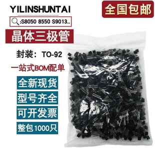 SS8050 2N3904 S9013 直插三极管 晶体管 S8550 S9014 PNP S8050